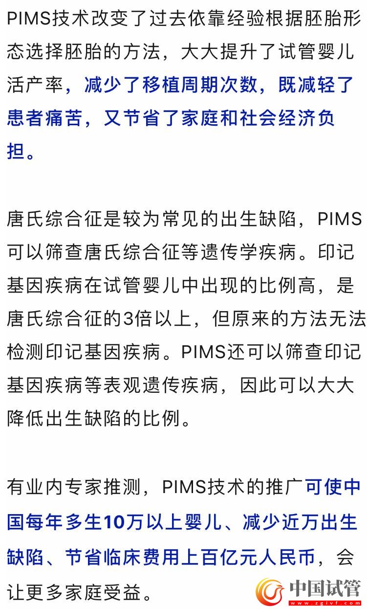 新一代試管嬰兒技術發布！專家：每年可多生10萬以上嬰兒(圖1)