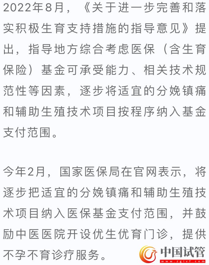 新一代試管嬰兒技術發布！專家：每年可多生10萬以上嬰兒(圖2)