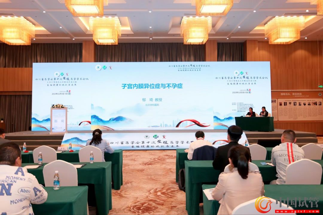 四川省醫(yī)學會第十次生殖醫(yī)學學術(shù)會議在蓉舉行！(圖15)