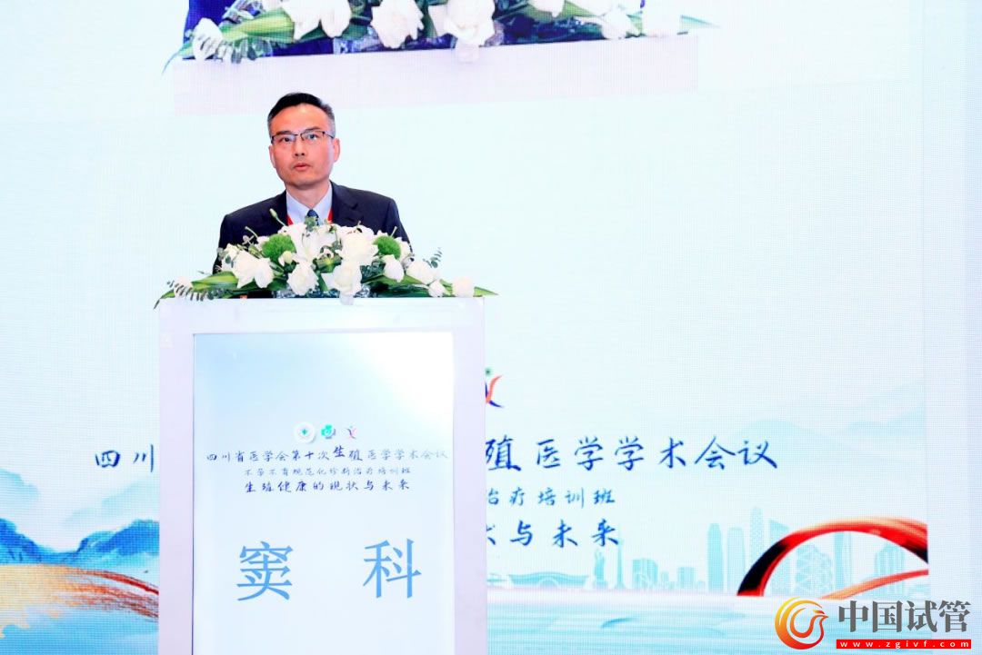 四川省醫(yī)學會第十次生殖醫(yī)學學術(shù)會議在蓉舉行！(圖12)