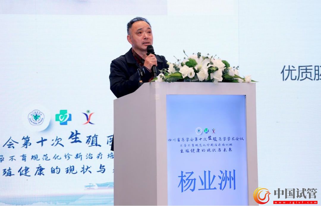 四川省醫(yī)學會第十次生殖醫(yī)學學術(shù)會議在蓉舉行！(圖14)