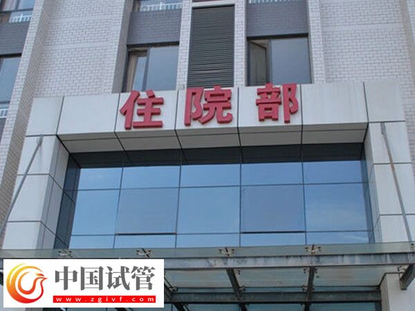 石家莊權(quán)威生殖中心排名公布，市婦產(chǎn)助孕成功率排前三(圖1)