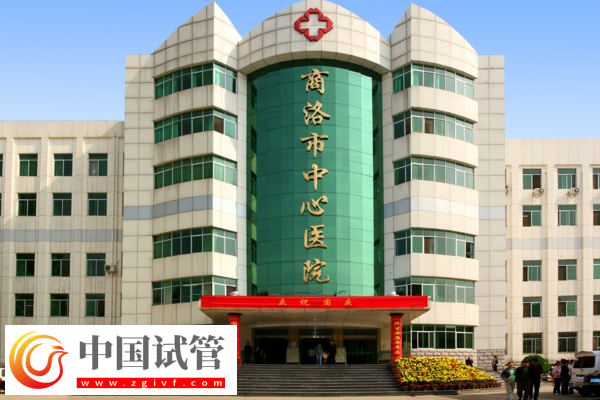 商洛三代試管醫(yī)院哪家好，這幾家值得關(guān)注(圖1)