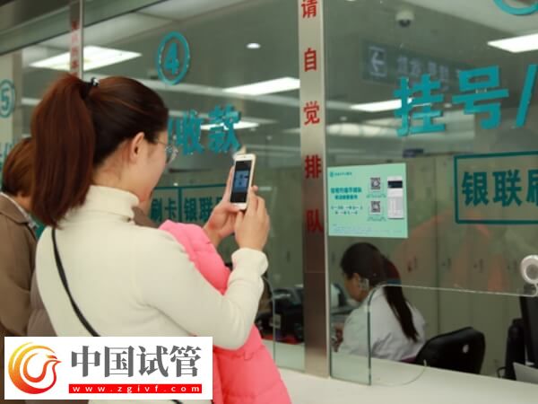 北京空軍總醫(yī)院試管嬰兒費用明細參考(圖1)
