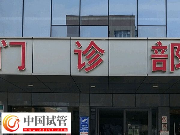 海口試管嬰兒醫(yī)院排名出爐，榜首助孕妊娠率高達(dá)55%(圖1)