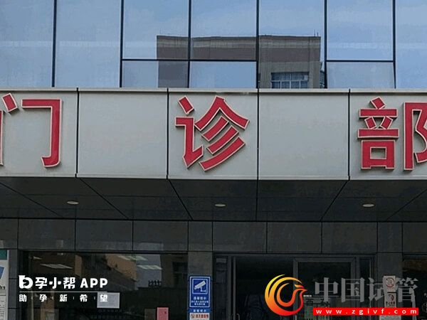 河南單次三代試管嬰兒貴嗎？附上各階段收費標準參考(圖1)
