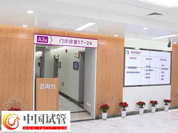 宿遷市婦幼試管嬰兒花費不詳，附沭陽醫院助孕費用明細(圖2)