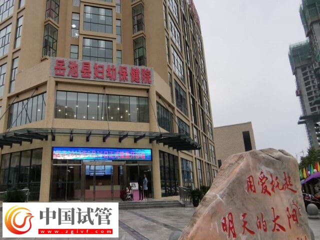 廣安試管嬰兒醫院匯總，附公立生殖中心地址(圖3)