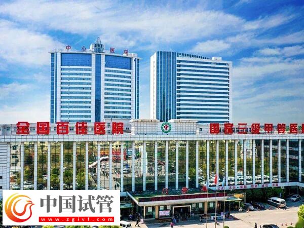 漯河哪家公立醫(yī)院可以做試管嬰兒？(圖1)