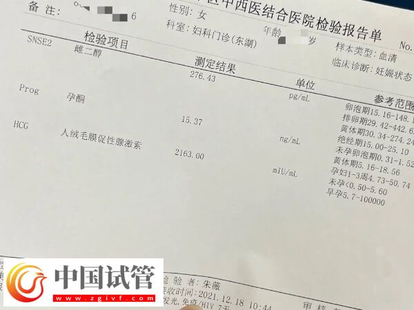 胚胎移植后孕酮一次比一次低怎么回事？(圖1)
