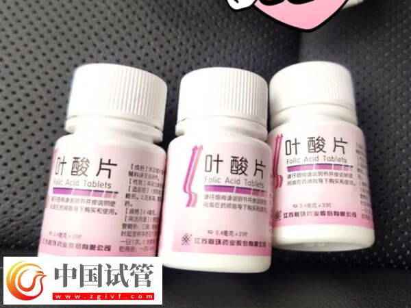 試管嬰兒治療期間能不能吃葉酸(圖1)