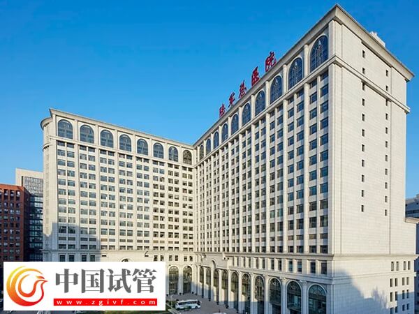 北京陸軍總醫(yī)院試管嬰兒費(fèi)用多少(圖1)