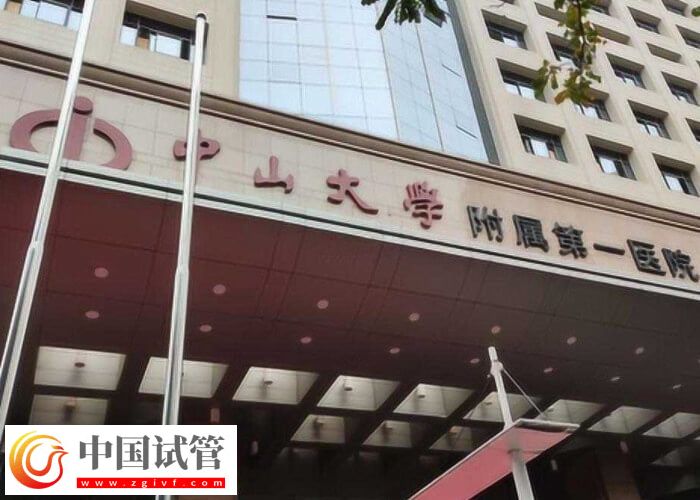 廣州試管嬰兒助孕率比較不錯的醫院全在這，想咋選都可以(圖1)