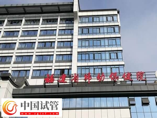 在福建花多少錢做試管嬰兒能選男女？醫生：僅這類夫妻可以(圖1)