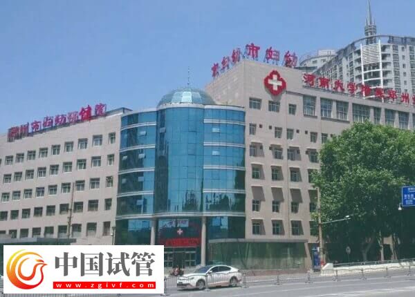 2024鄭州供卵一代試管嬰兒醫(yī)院大全，市婦幼值得推薦(圖1)