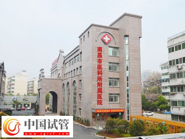 南昌市生殖醫(yī)院三代試管嬰兒花費(fèi)說明，附成功率分析！(圖1)
