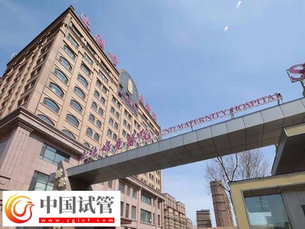 哈爾濱私立試管嬰兒機(jī)構(gòu)大全，附詳細(xì)花銷！(圖1)