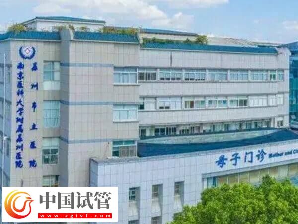 蘇州市立醫(yī)院三代試管嬰兒生龍鳳胎費(fèi)用多少(圖1)