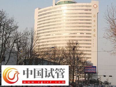 煙臺(tái)靠譜試管嬰兒機(jī)構(gòu)介紹，讀完知芝罘區(qū)有幾家！(圖2)