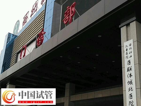 西安三代試管嬰兒機構速覽，另附3個擇院小妙招！(圖2)
