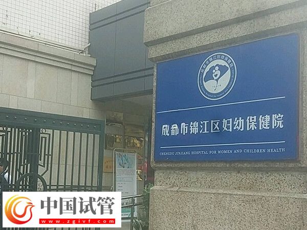 錦江區(qū)婦幼二代試管嬰兒過程解析，身體檢查是第一步！(圖1)