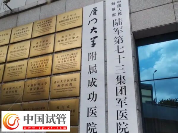 廈門試管嬰兒機構速閱，滿足這5個要求任選其一！(圖2)