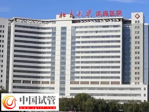 天津市第五中心醫院生殖中心怎么樣(圖1)