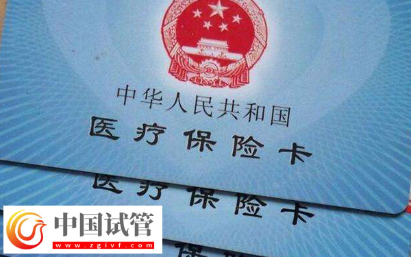 在上海做試管是否能醫保報銷(圖2)