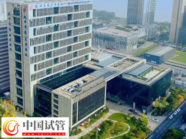 杭州省婦保醫院和市一醫院做試管哪個好(圖1)