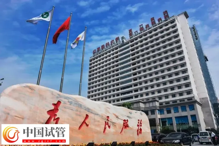 濟南做試管嬰兒成功率較高的醫(yī)院前三名：濟南第一人民醫(yī)院排第一(圖2)