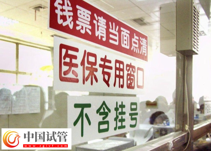 濟南正規(guī)醫(yī)院試管費用高不高(圖3)