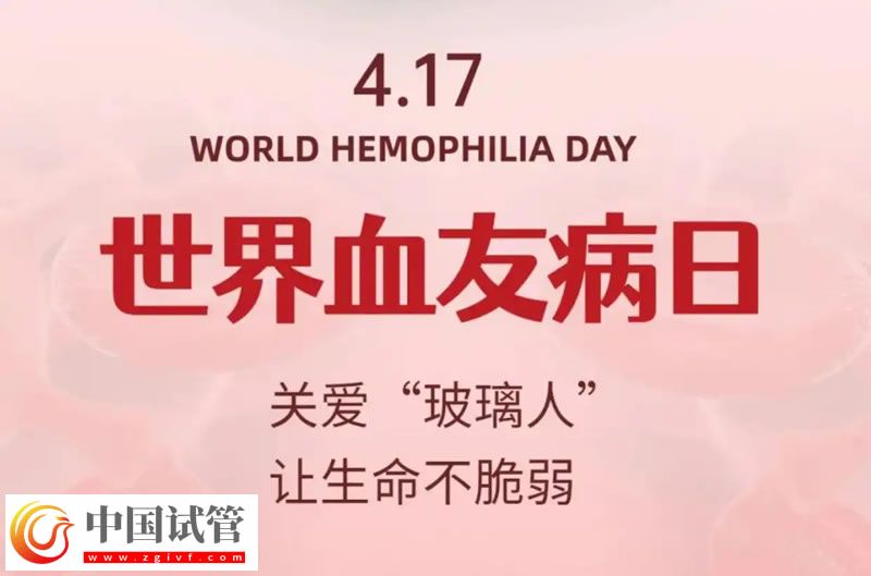 血友病有了新療法(圖1)