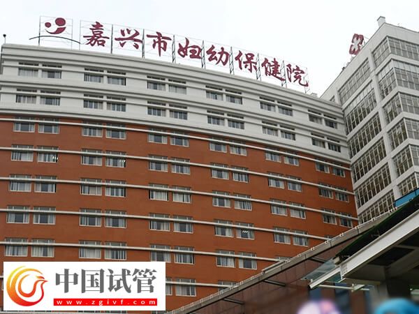 嘉興婦幼做試管嬰兒找生殖科哪個(gè)醫(yī)生好？(圖1)