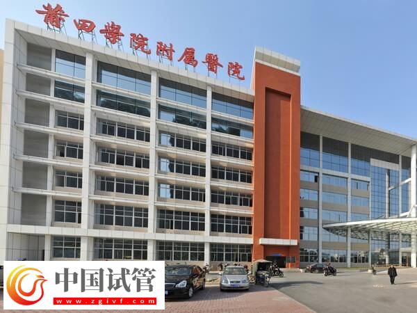 莆田學院附屬醫院供卵試管嬰兒收費貴嗎？(圖1)