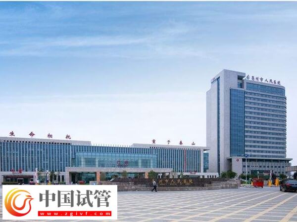 亳州人民醫(yī)院生殖科哪個醫(yī)生好，人工助孕成功率高？(圖1)