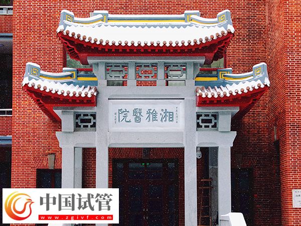 張家界三代試管醫(yī)院有哪些(圖1)