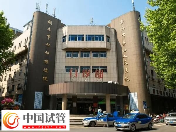 在銅陵市婦幼保健院做試管嬰兒準(zhǔn)備3萬夠嗎？(圖1)