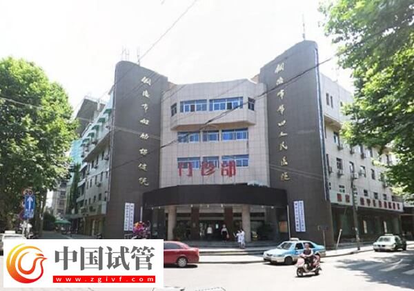 銅陵市人民醫院和婦幼保健院哪個做人工授精好？(圖1)