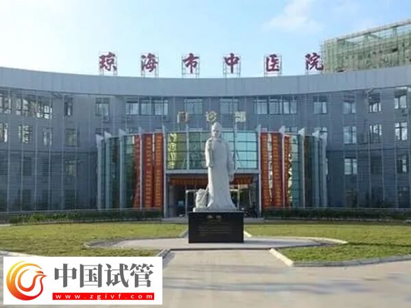 瓊海市中醫院做一代試管嬰兒助孕要準備多少錢？(圖1)