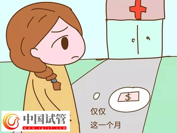 遼源懷孕3個月孕檢要多少錢才夠？(圖1)