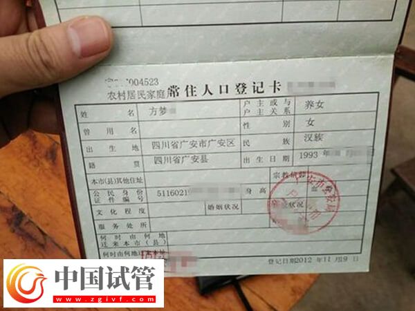 延吉懷孕建小卡需要帶夫妻雙方的戶口本嗎?(圖1)