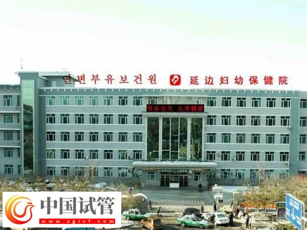 延邊婦幼保健院人工授精怎么樣？(圖1)
