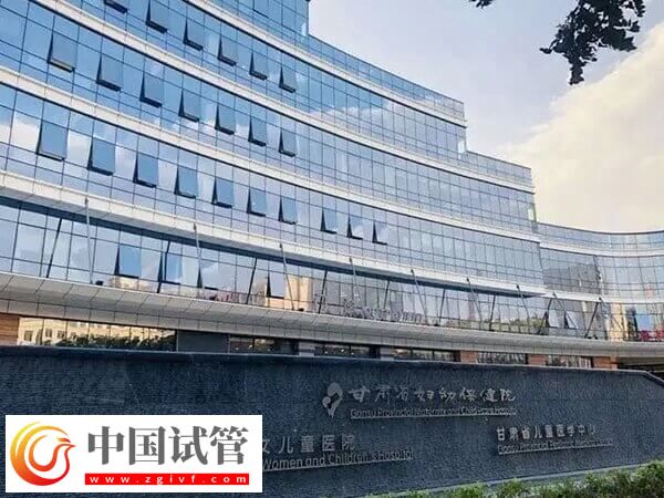 蘭州生殖科醫院有哪些(圖2)