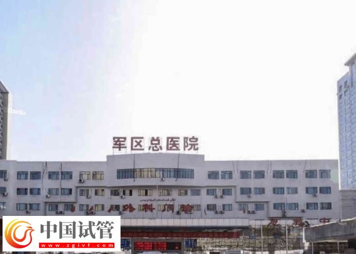 新疆試管成功率最高的醫(yī)院有哪些(圖1)