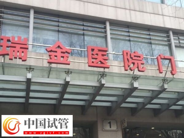 國內給hiv陽性做試管的醫院有哪些(圖2)