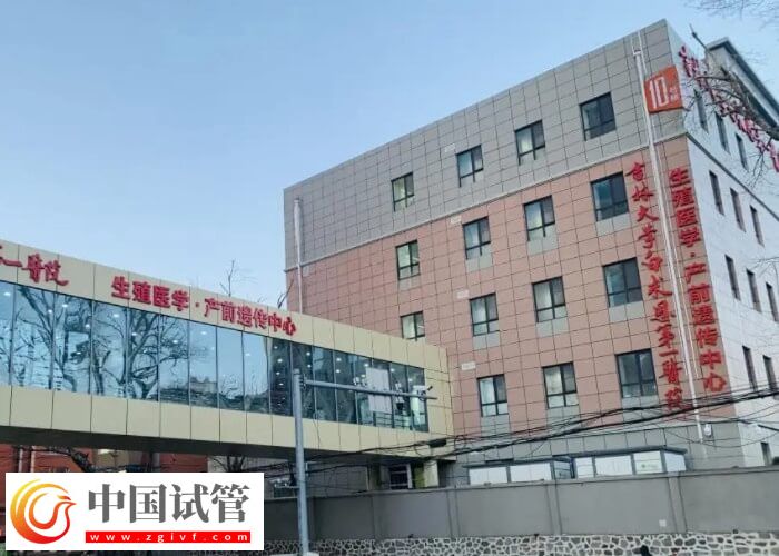 吉大一院生殖科錢聰怎么樣(圖1)