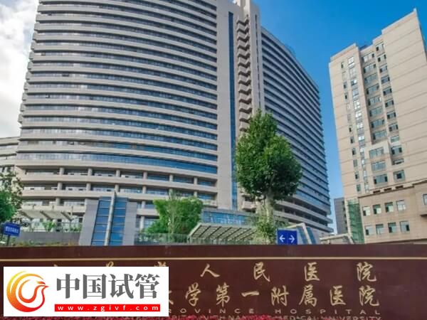 江蘇省人民醫(yī)院生殖中心吳畏怎么樣(圖1)