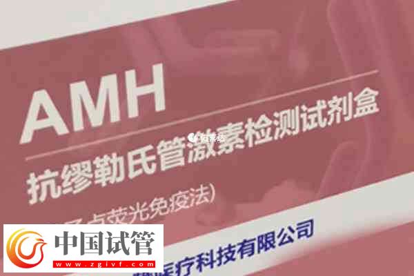 amh0.01是不是卵巢徹底衰老了！(圖1)